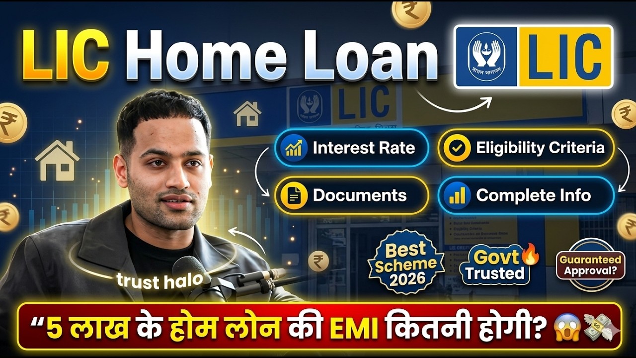 Lic Home loan | Interest rate eligiblility criteria documents | 5 lakh ka home loan  ke EMI kitni ?