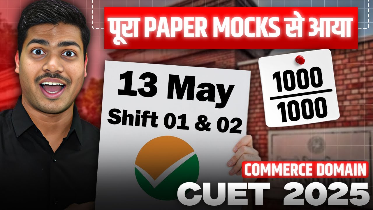 CUET 2025 PAPER | 13 MAY SHIFT 1& 2 REVIEW FROM STUDENTS | COMMERCE DOAMIN | DON'T MISS THIS VIDEO