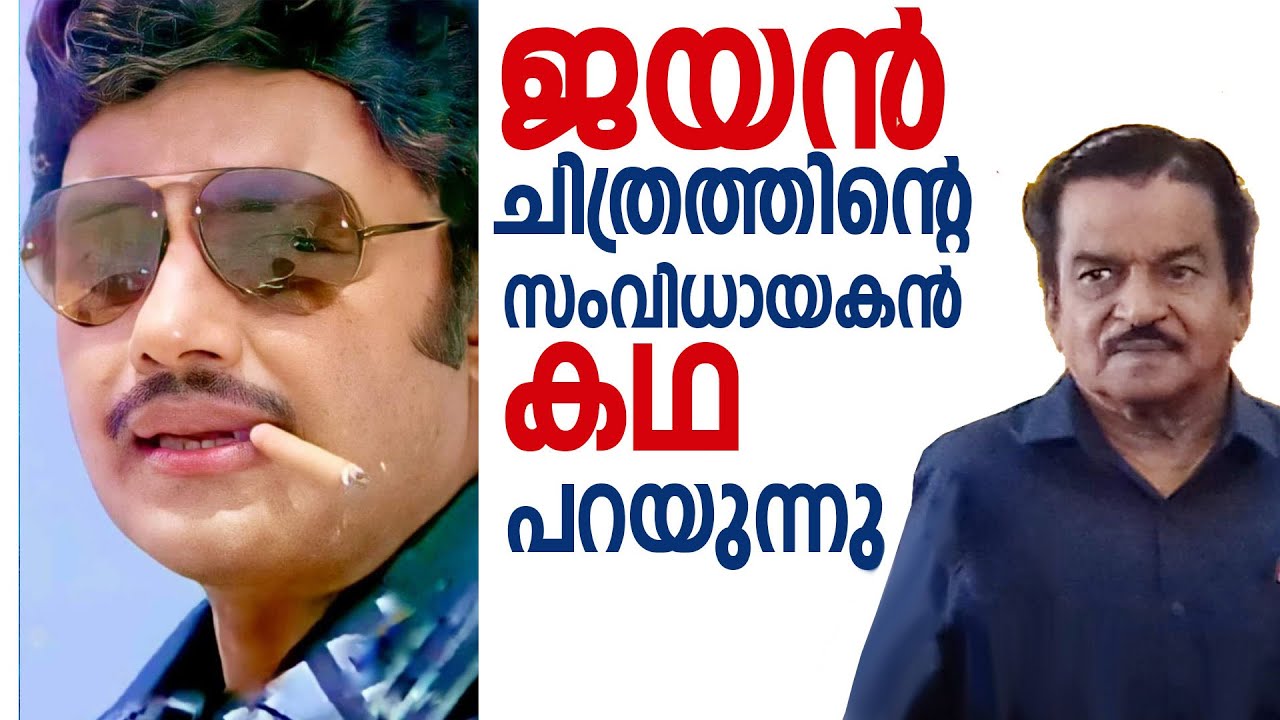 Sekhar Kavasseri at Government College, Chittur for 75th Anniversary I ജയനും ഞാനും  I പഞ്ചപാണ്ഡവർ I