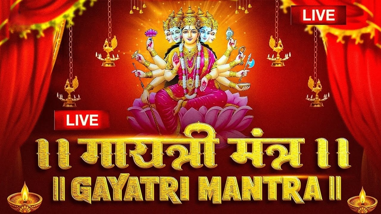 🔴Famous Powerful Gayatri Mantra 108 Times | Om Bhur Bhuva Swaha | गायत्री मंत्र | ओम भूर भुवा स्वाहा
