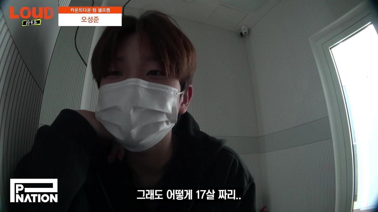 [LOUD:라우드] Behind the Scenes #4