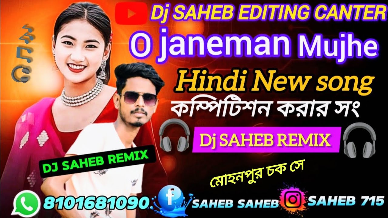 DJ SAHEB REMIX 🎵💥 O janeman Mujhe 🎧 Hindi Song. One step 💥 ডান্স করার গান 💽