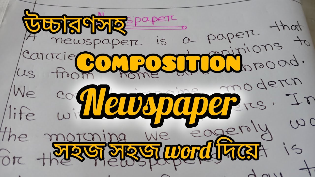 Newspaper composition #english #composition #newspaper 