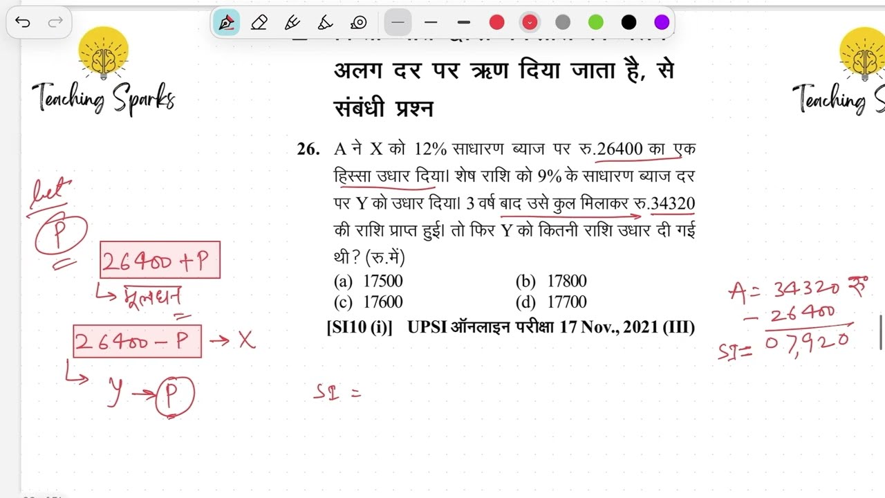 UPSI Math: SIMPLE INTEREST-10 | PYQ| Quick Revision Series