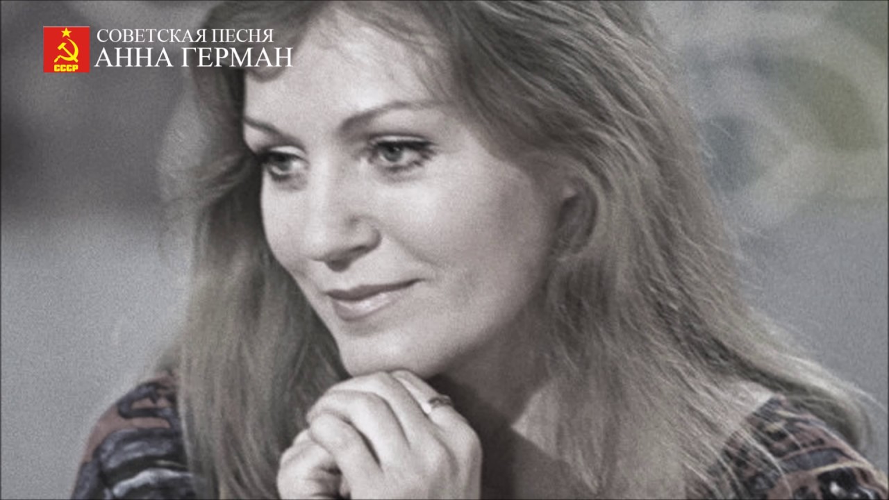 Anna German - Skrzydlaty koń