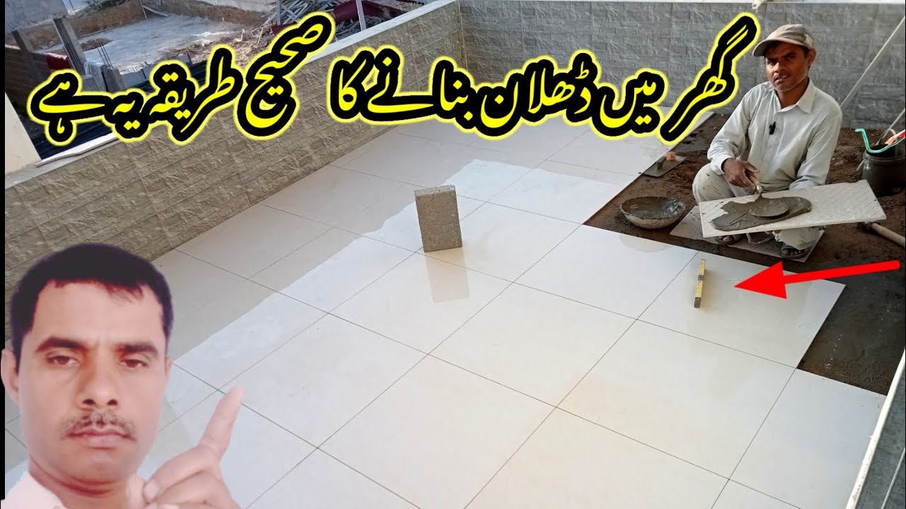 tile ke farsh mein dhalan Dene Ka Sahi tarika /tile ke farsh Mein dhalan Kitna den