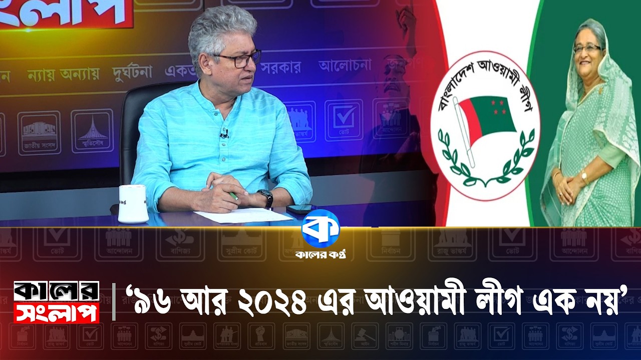 আসিফ মাহমুদকে নিয়ে যা বললেন মাসুদ কামাল | Masud Kamal | Asif Mahmud | Bangladesh Politics