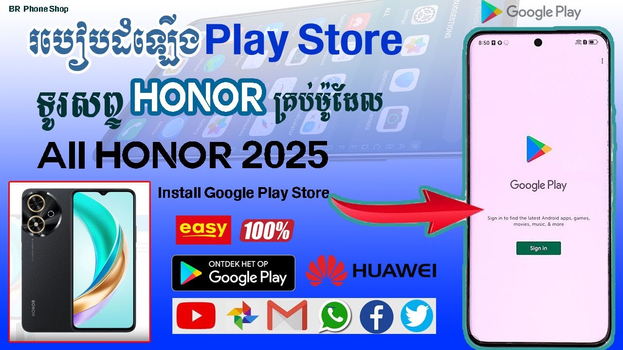 របៀបដំឡើង Play Store ទូរសព្ទ HONOR គ្រប់ស៊េរីទាំងអស់ / Honor Play 50 install google play store