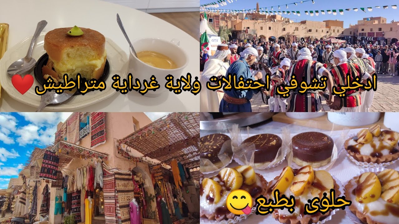 روتين متنوع🤩جولة في سوق غرداية✨حلوة سهلة تحضير💯