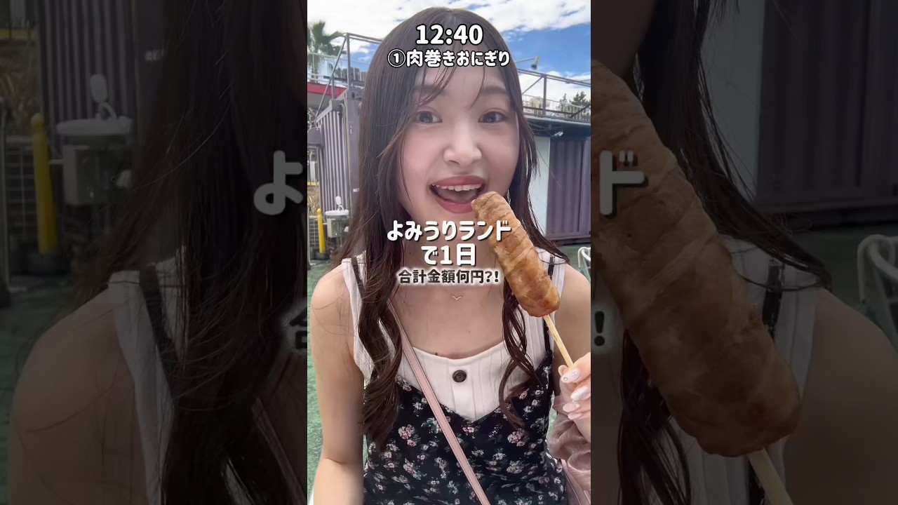 【食べ歩き】よみうりランドで1日🎠乗り物よりパークフードを優先する女の末路を見届けて😇‼️ #shorts #爆食 #食べ歩き #モッパン #チートデイ