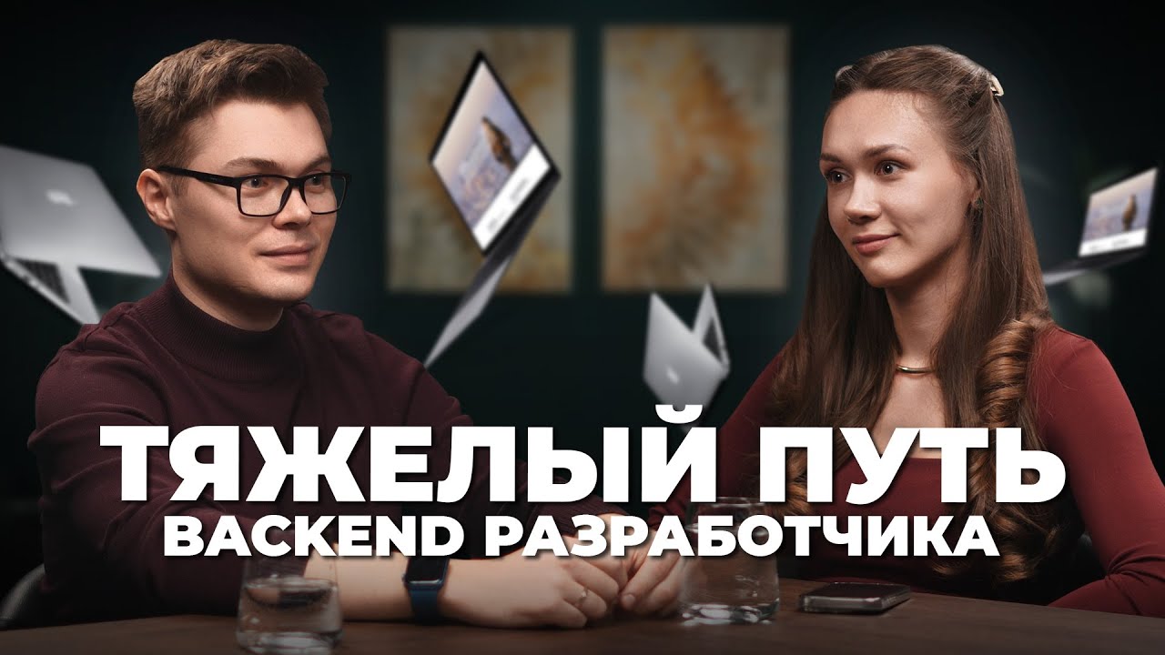 Кто такие бекендеры: нюансы самообучения, конфликты в команде, частая смена работ, конец удаленки