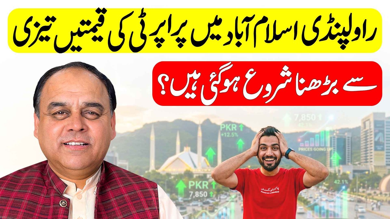 Massive Price Surge in Islamabad & Rawalpindi Real Estate &mdash; Buy NOW? @provisedevelopers