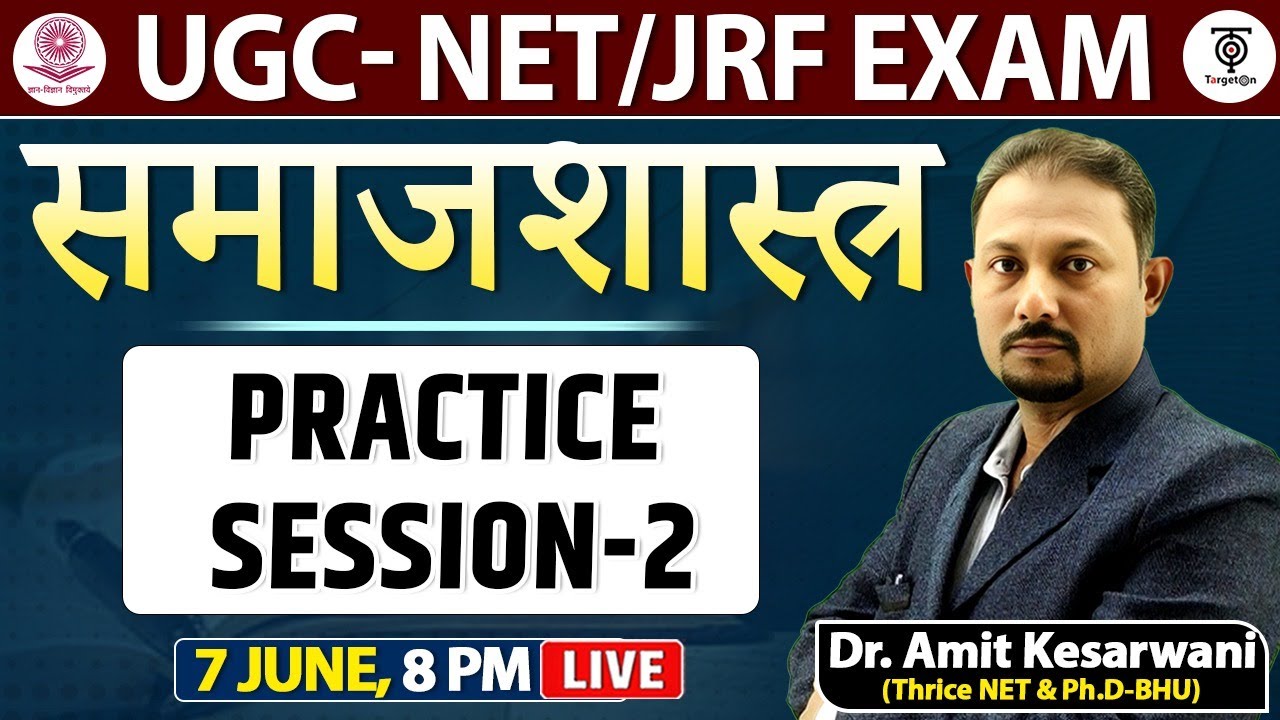 UGC- NET/JRF EXAM 2024 || Sociology (समाजशास्त्र) PRACTICE SESSION -2  || Dr Amit Kesarwani