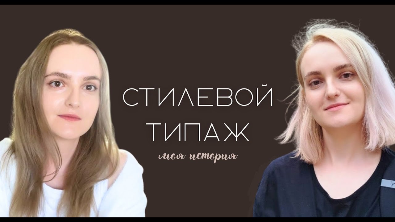 Система типажей Двин Ларсон: зачем она нужна и в чем разница между ГД и ГН?