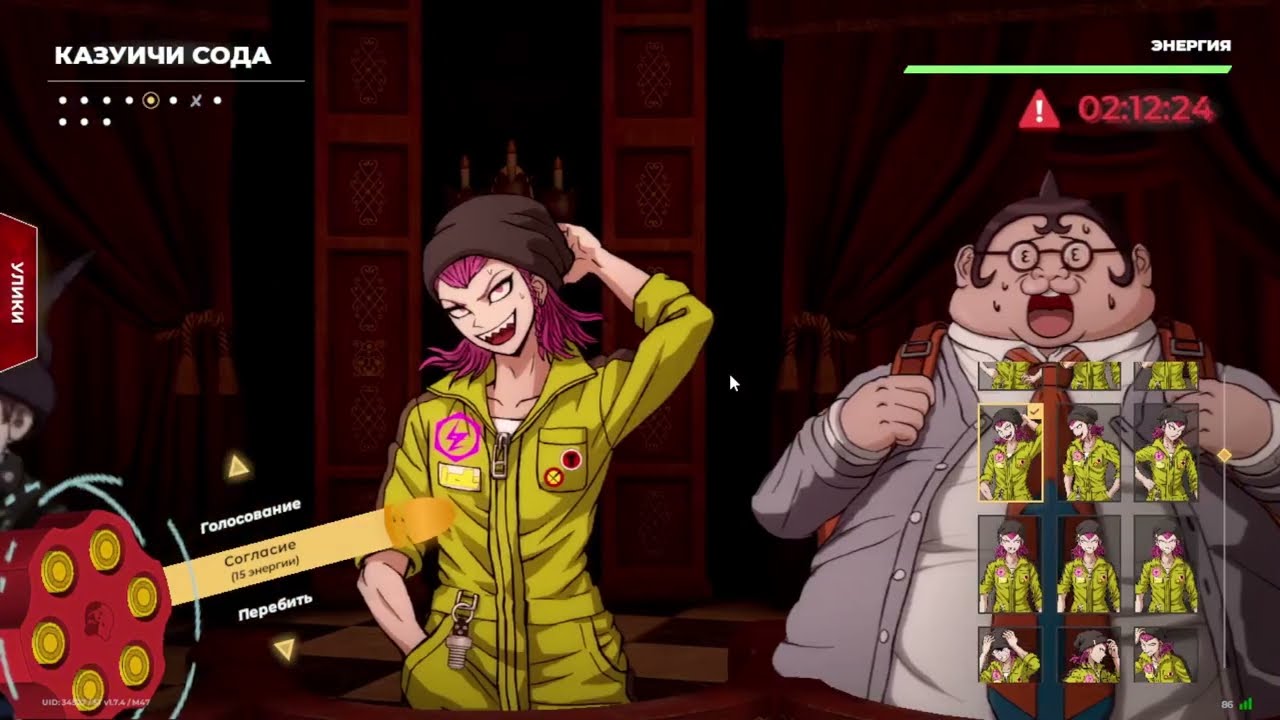 shinri trial - 2