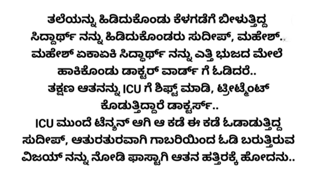ಬ್ರಹ್ಮಗಂಟು ಭಾಗ -189, ಎರಡು ಹೃದಯಗಳ ಸಮ್ಮಿಲನ..❤️❤️ ರೋಮ್ಯಾಂಟಿಕ್ ಸ್ಟೋರಿ.. ಮನಸ್ಸಿಗೆ ಇಷ್ಟವಾಗುವ ಕಥೆ..