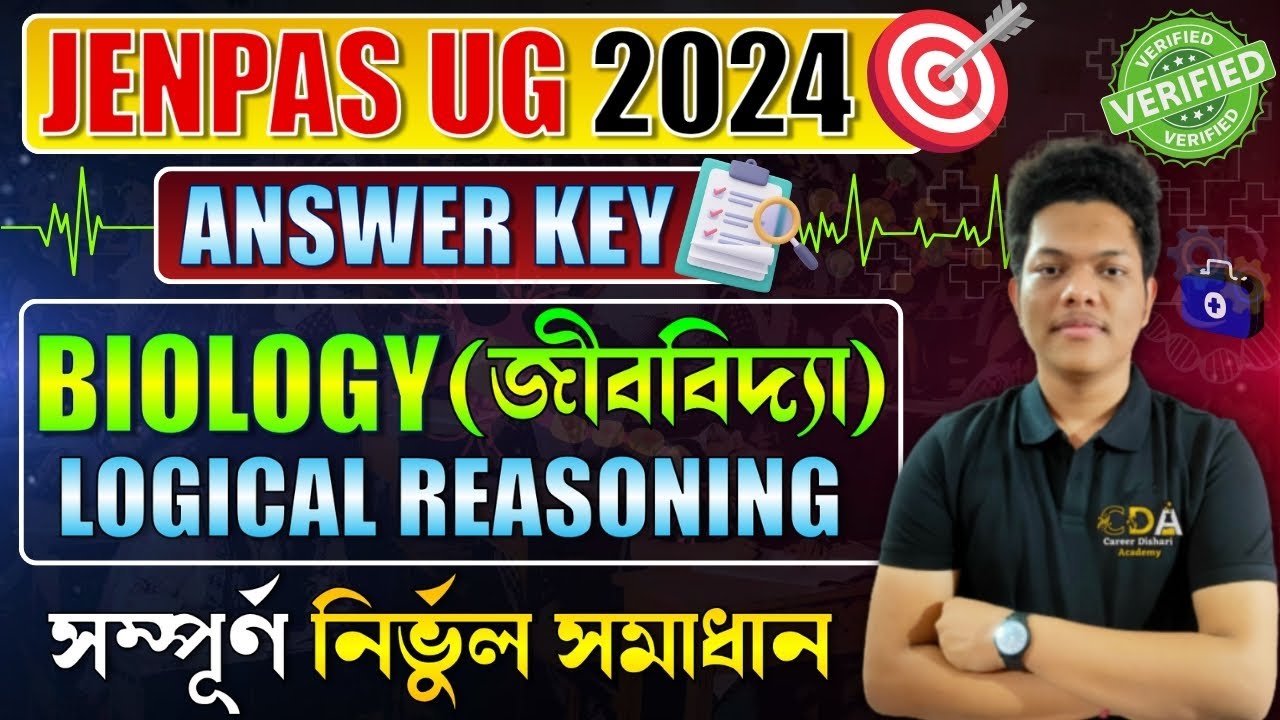 JENPAS UG 2024 Answer Key | JENPAS UG 2024 Biology Answer Key | JENPAS UG Answer Key 2024 | Cut Off