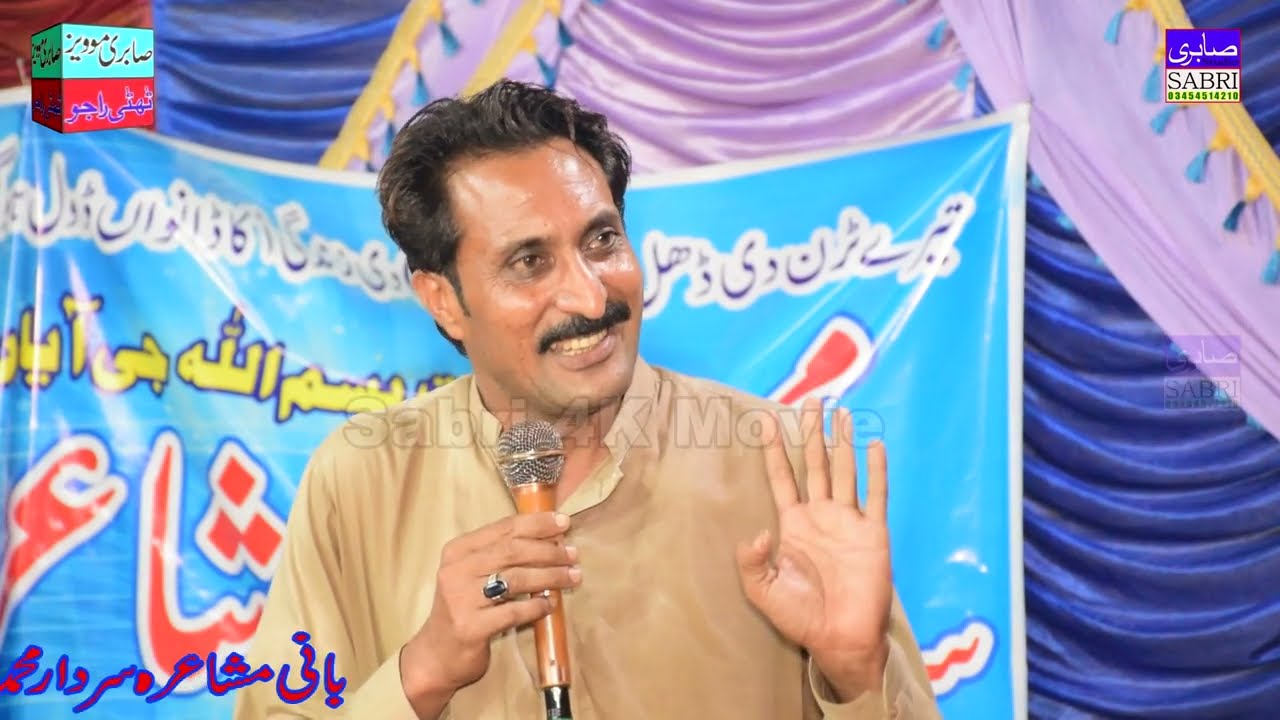 Mazhar Bedar Gunjyal New Best Farooka Mushaira 2023