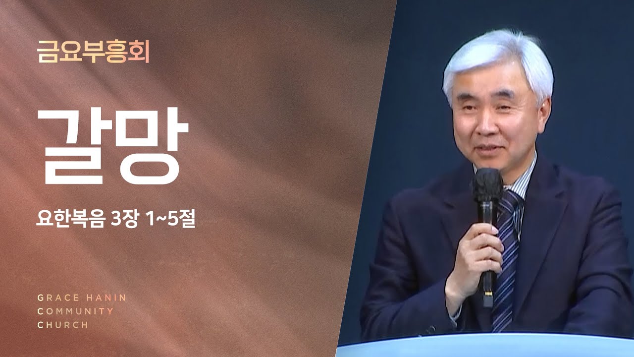 금요부흥회 | 