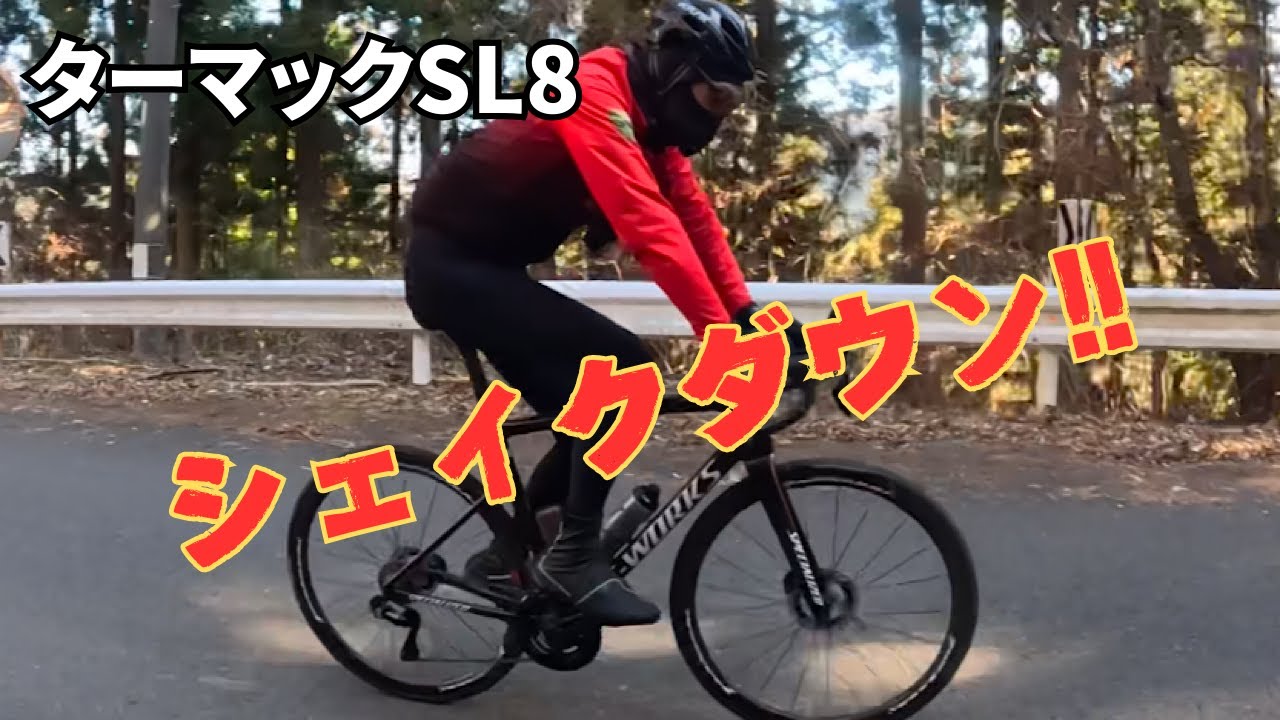 S -WORKS Tarmac SL8のシェイクダウン‼️ヒルクライム専用バイク初乗りの感想。【ロードバイク】
