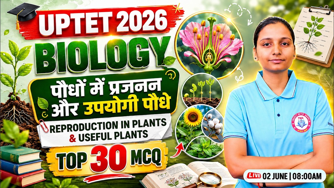 UPTET Science Class 2026 | Biology | Reproduction in Plants | Top 30 MCQ | UPTET Level 2 Science