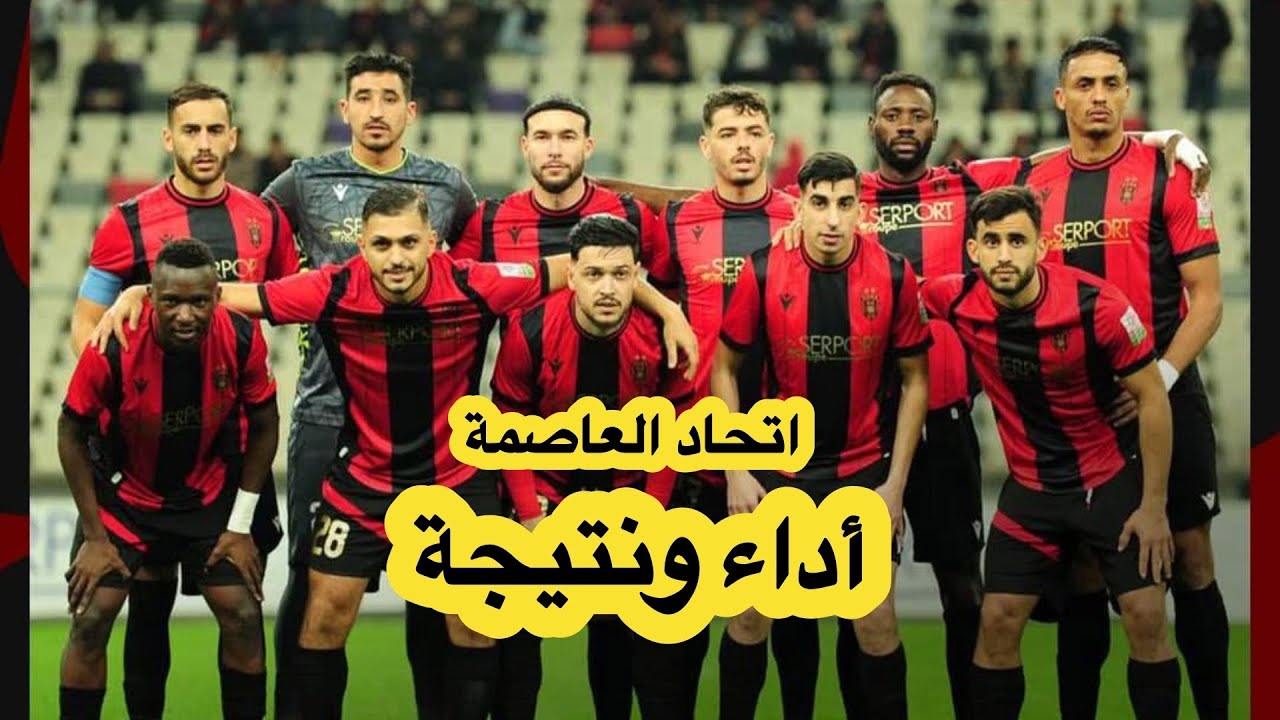 ملخص مباراة اتحاد العاصمة - نجم مقرة résumé match usma - magra