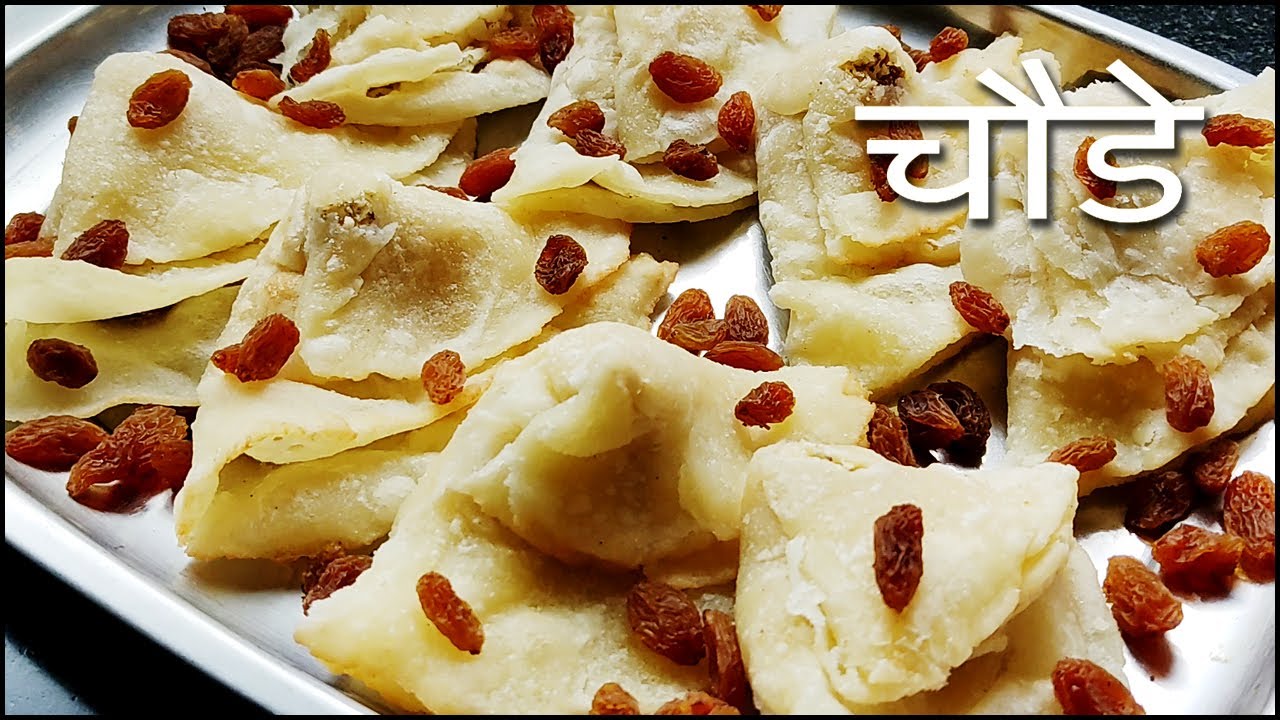 आजचा बेत I चौडे I Recipe - 18