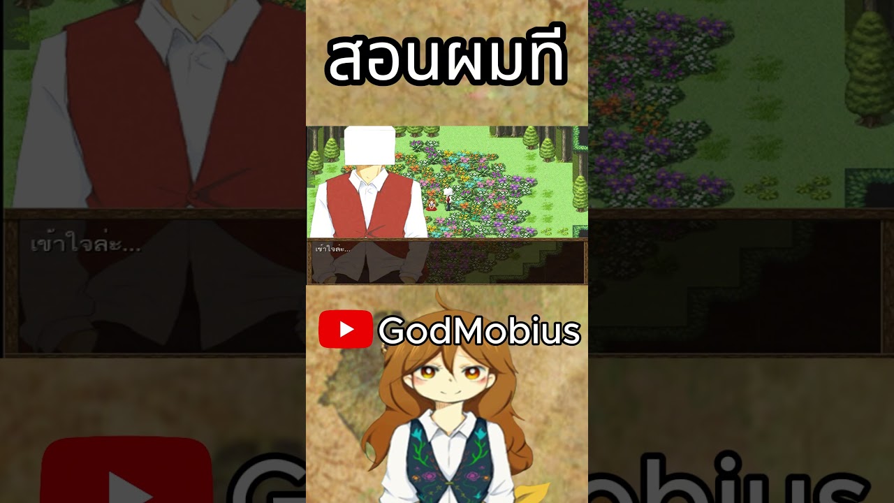 สอน #shorts  #fyp #rpgmaker  #rpggaming  #WizardOfWhiteBox #godmobius