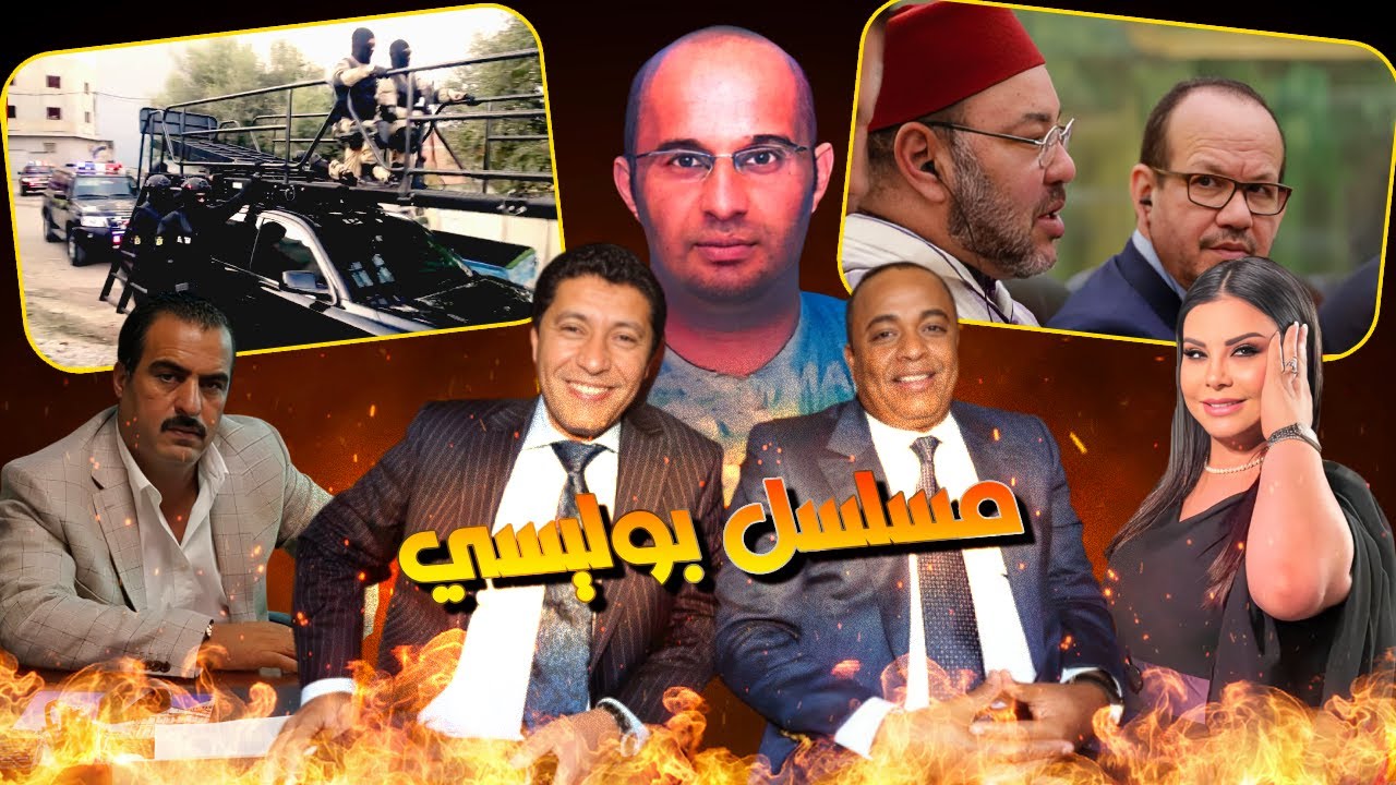 القالب لي دار سعيد الناصيري باش سرق اغلى فيلا فالمغرب لاكبر بزناس فافريقيا وها كيفاش رد ليهم الصرف!!