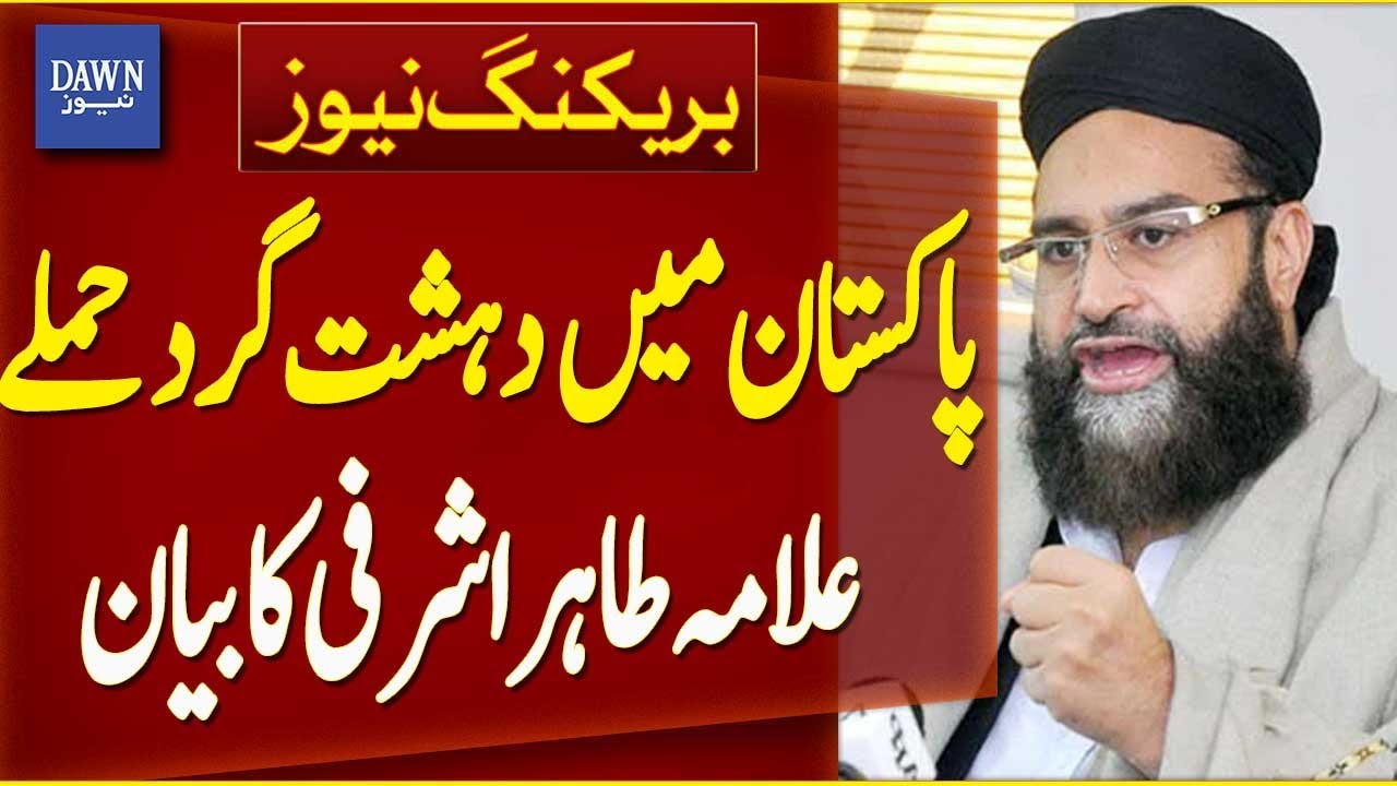 Religious Scholar Allama Tahir Ashrafi Issues Statement On Terror Attacks In Pakistan | Dawn News