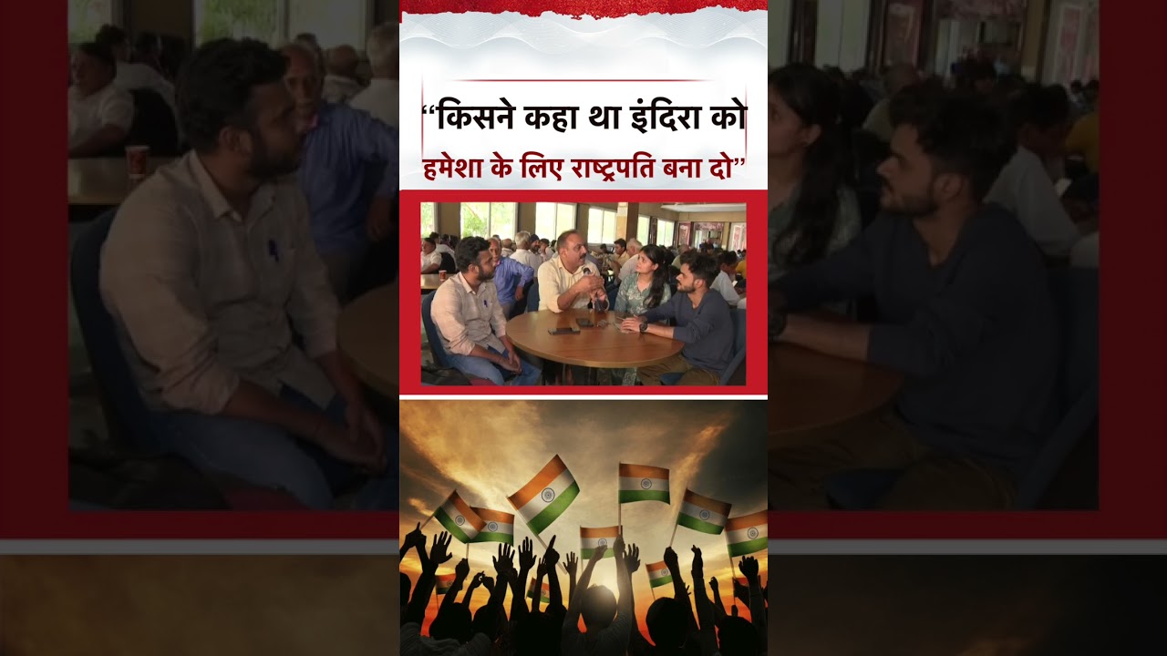 Mahaul Kya Hai : &ldquo;किसने कहा था इंदिरा को हमेशा के लिए राष्ट्रपति बना दो&rdquo; | Rajeev Ranjan | News 24 |