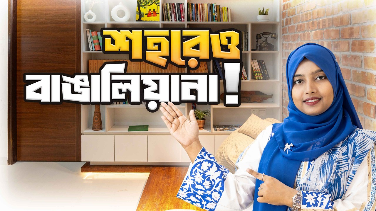 বাঙালি টাচে মডার্ন লুক | Uttara 1400 SQFT Home Tour