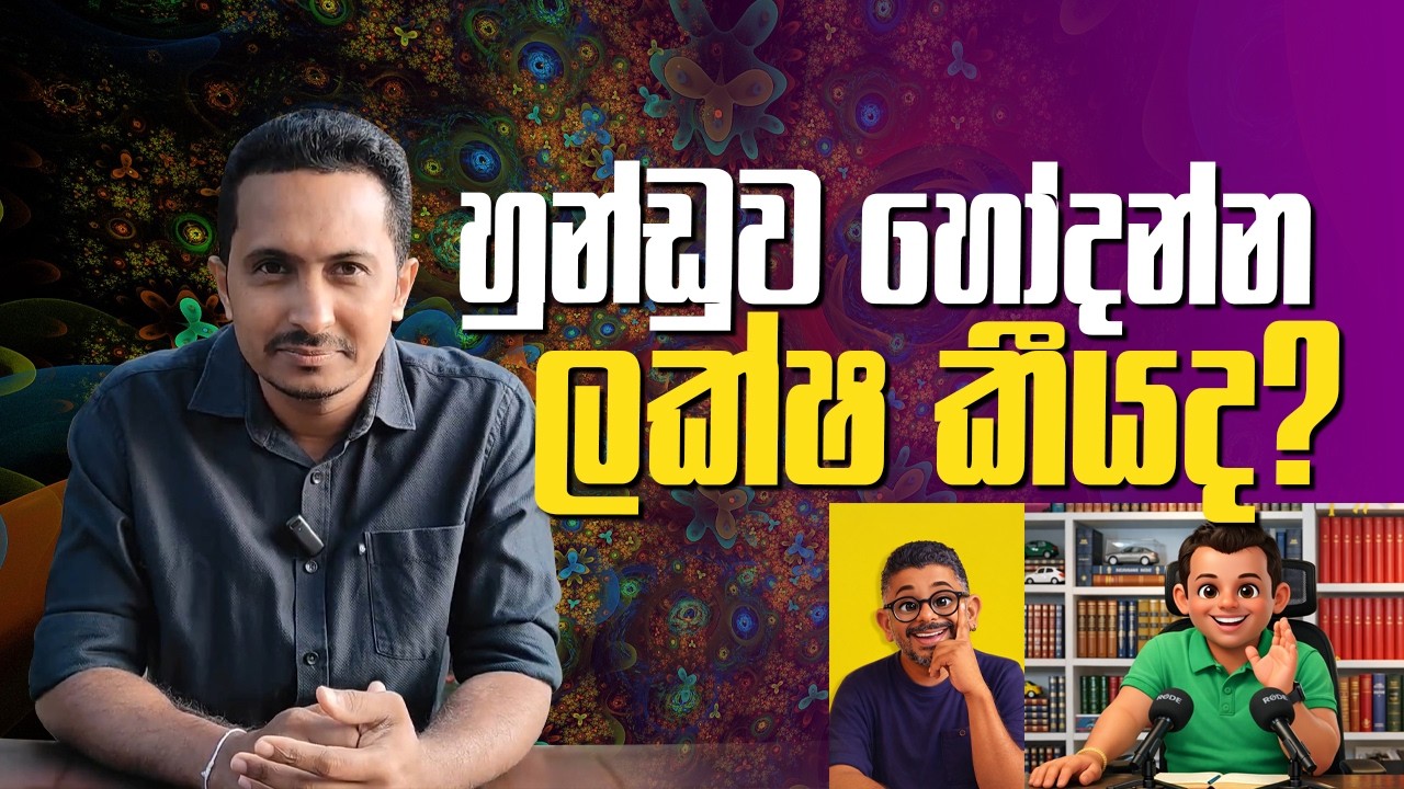 සේදුම් පාඨමාලා ඇරඹේ....