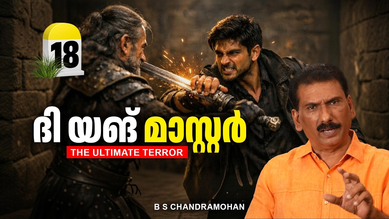 വൂ കുടുംബത്തിൽ നീലിന്റെ താണ്ഡവം |ബി എസ് ചന്ദ്ര മോഹൻ | The Story Teller
