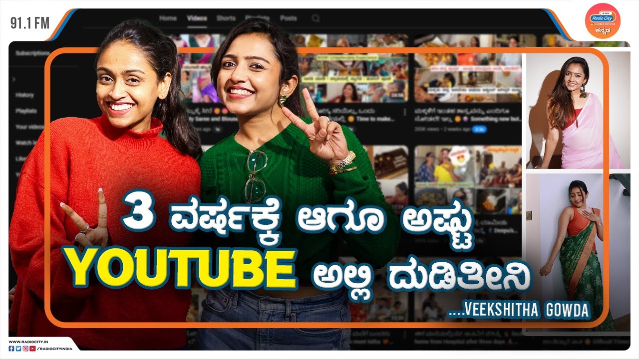 Kannada Vlogs ಮಾಡಿ ತಿಂಗಳಿಗೆ ಲಕ್ಷ ಗಟ್ಟಲೆ ದುಡಿಯುವ Veekshitha Gowda | The Sunಜೆ Show | Sneha Shenoy