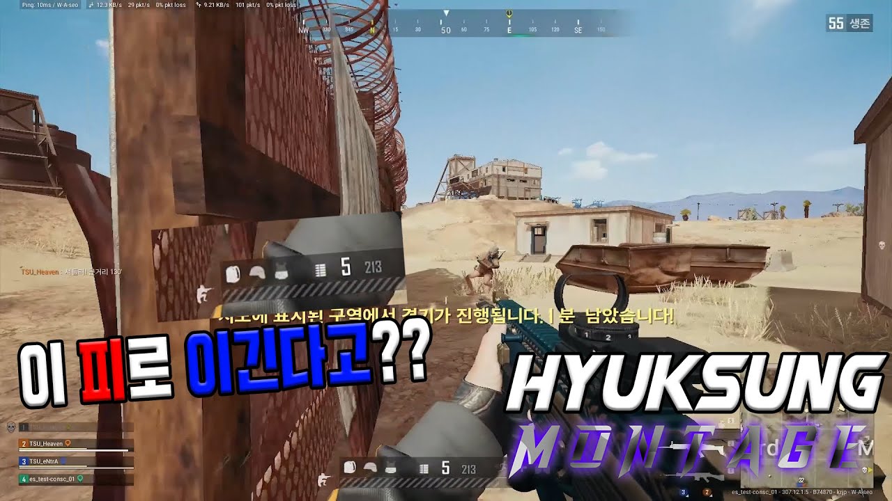 핵급 피지컬 DMR과 서칭 미친 혁성 PUBG Montage  [PUBG]