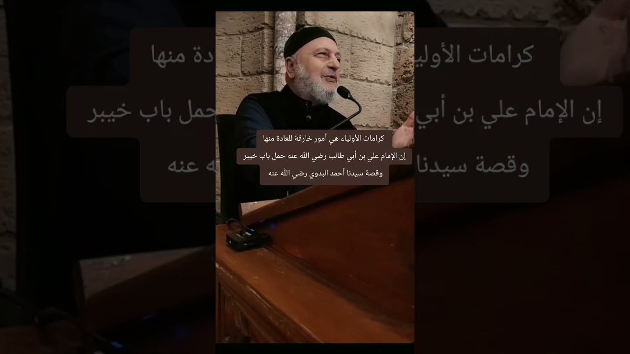 الإمام علي بن أبي طالب رضي الله عنه حمل باب خيبر وقصة سيدنا أحمد البدوي رضي الله عنه 
