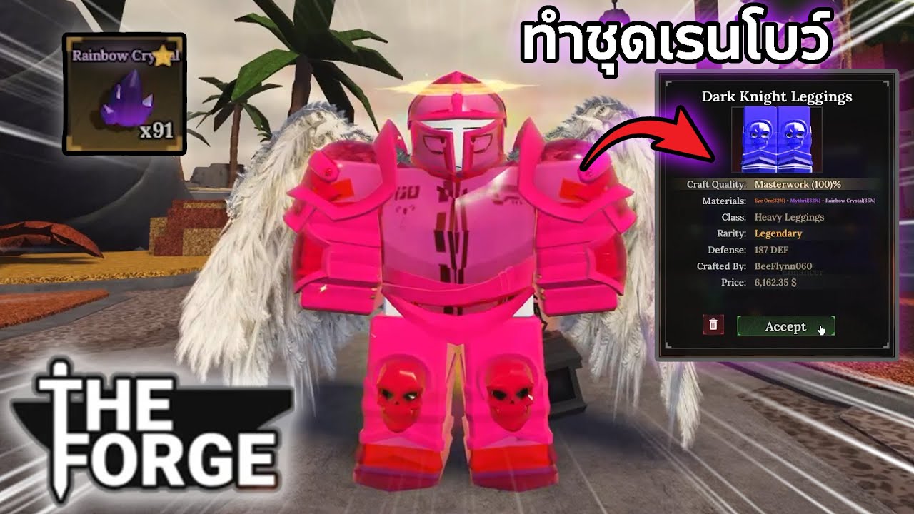ทำชุดเรนโบว์ครบเซ็ต Rainbow Crystal ชุดสวยมากกกกก?! | Roblox The Forge