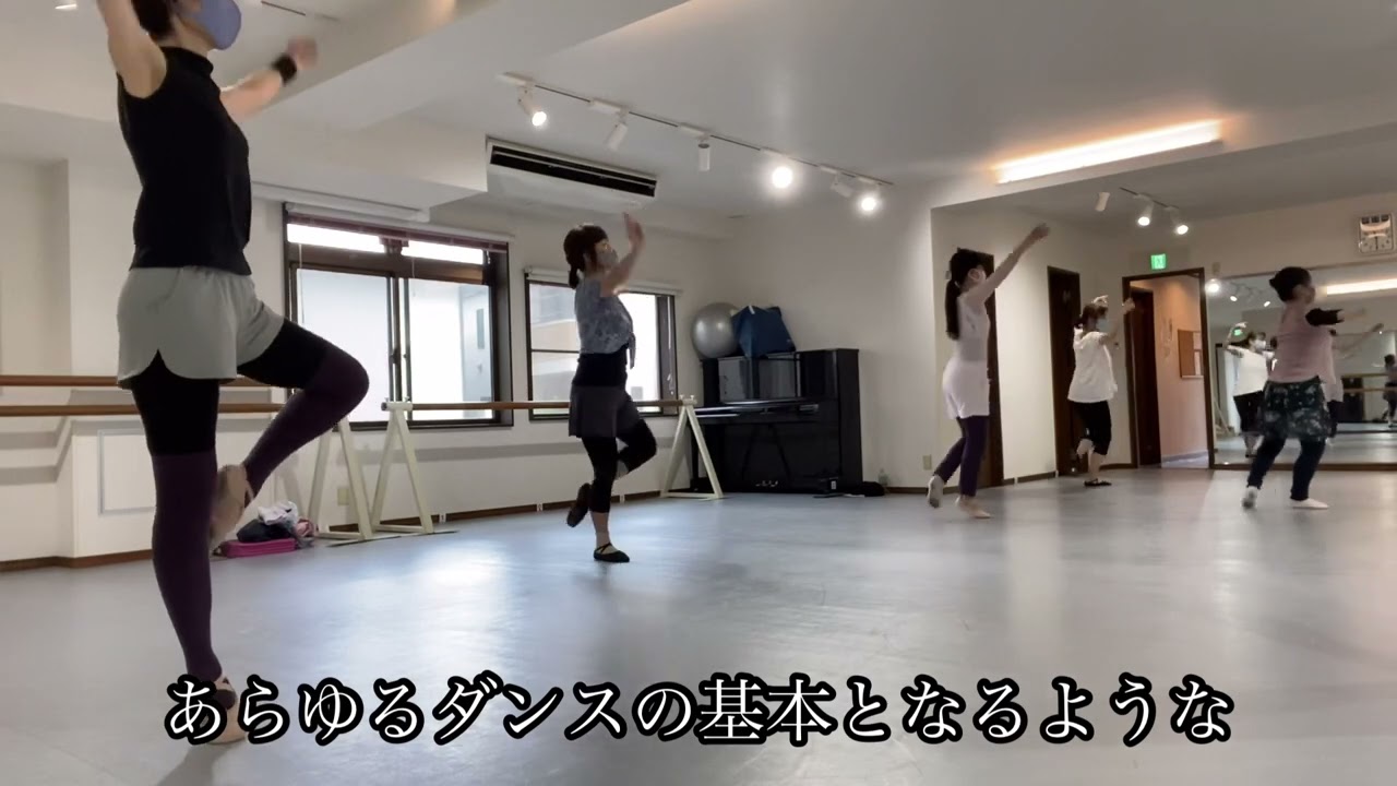 【レッスン動画】大人バレエ