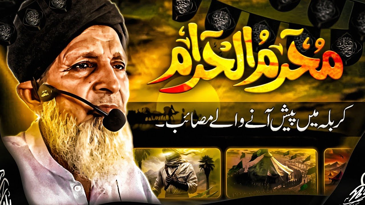 Karbala Ka Haqeeqi Waqia — Dil Rula Dene Wala Bayan || Qari Muhammad Jaffar Azizi