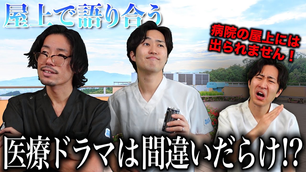 【野暮】リアル看護師が医療ドラマの間違いを訂正してみた