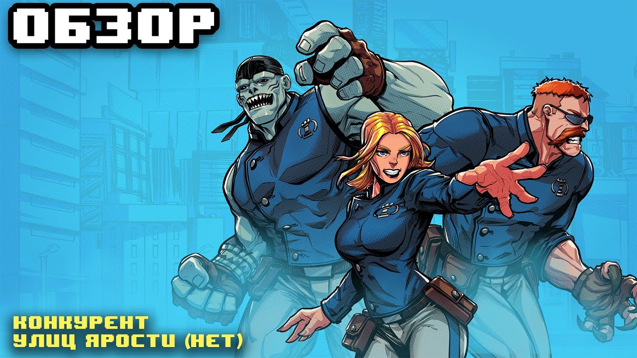 Mayhem Brawler - Лучший битемап года или халтура? / Обзор