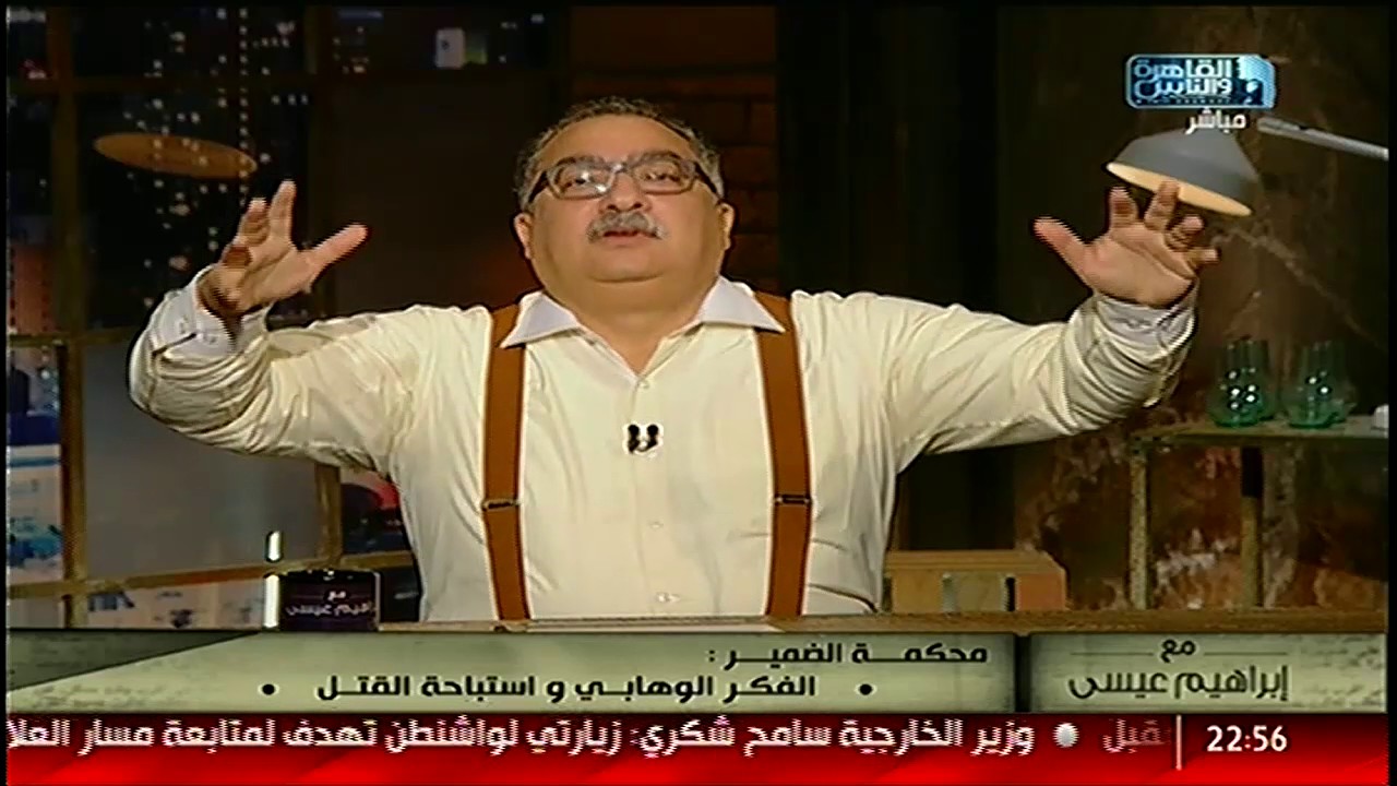 محكمة الضمير | الفكر الوهابى واستباحة القتل