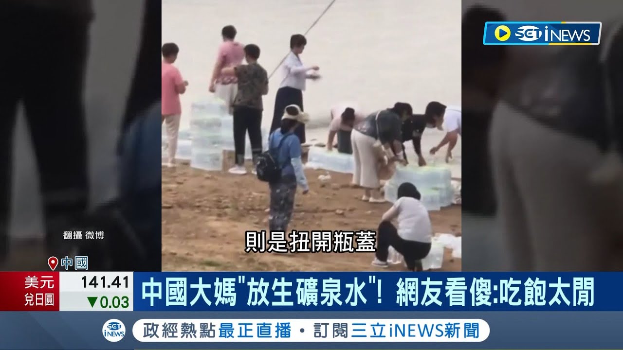 這也能放生? 中國山東大媽放生