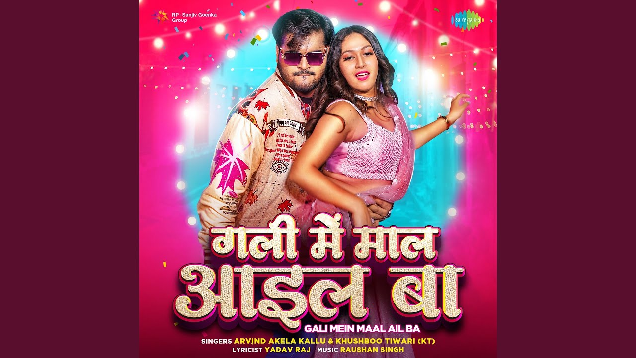 Gali Mein Maal Ail Ba