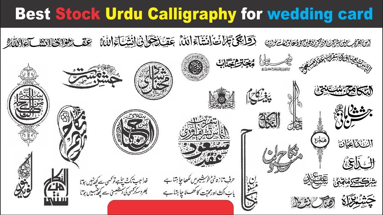 best stock urdu calligraphy for wedding card