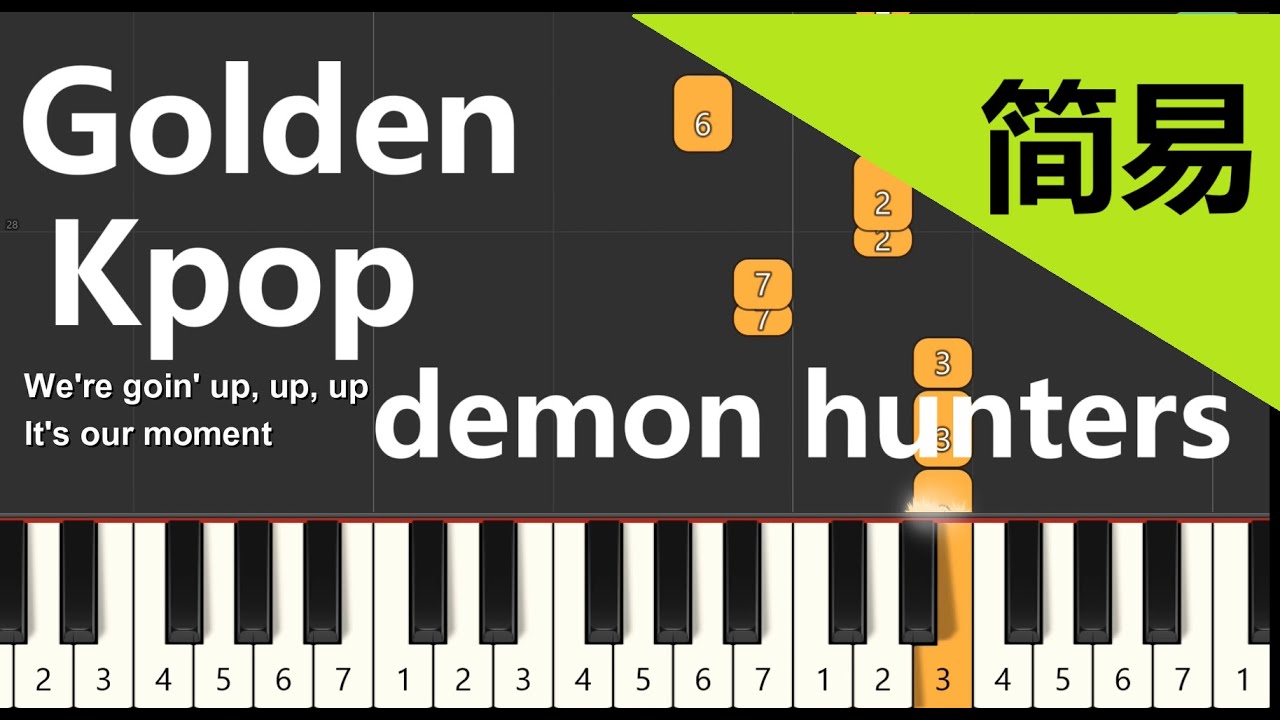 Golden Kpop Demon Hunters Piano Tutorial 钢琴教学简易单手版