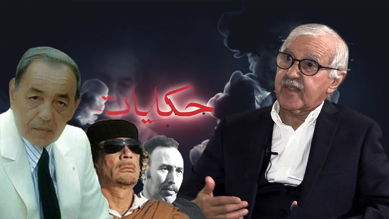 بودرقة يحكي قصة لقاء خطير قال فيه بومدين ''يا أنا يا الحسن الثاني