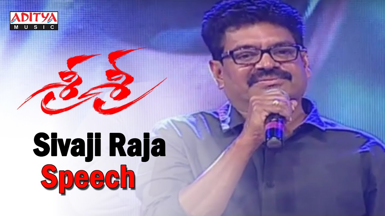 Sivaji Raja Speech @ Sri Sri Audio Launch || Krishna, Vijaya Nirmala || E.S.Murthy
