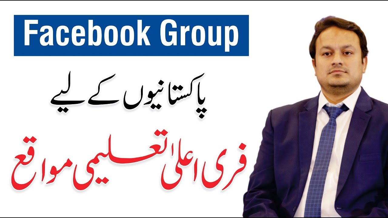 Scholarship Network - International Scholarships - Waqar Baig